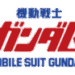 機動戦士ガンダムのサムネイル